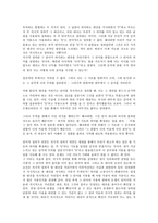 [사적][사적 가부장제][사적 소유][사적 언어][사적 조직][사적 조정][가부장제][소유][언어][조직][조정]사적 가부장제, 사적 소유, 사적 언어, 사적 조직, 사적 조정 분석(가부장제, 소유, 언어, 조직, 조정)-6