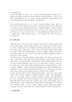 [사적][사적 가부장제][사적 소유][사적 언어][사적 조직][사적 조정][가부장제][소유][언어][조직][조정]사적 가부장제, 사적 소유, 사적 언어, 사적 조직, 사적 조정 분석(가부장제, 소유, 언어, 조직, 조정)-9