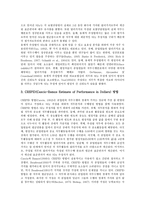 [효과측정]산업교육프로그램의 효과측정, 인터넷비즈니스 활동의 효과측정, 공공서비스의 효과측정, 기업브랜드의 효과측정, 인적자원개발의 효과측정, 훈련프로그램의 효과측정, 광고프로그램의 효과측정 분석-5