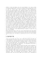 [서비스측정][서비스측정과 서비스품질][서비스측정과 서비스수준][서비스만족][보훈행정서비스]서비스측정과 서비스품질, 서비스측정과 서비스수준, 서비스측정과 서비스만족, 서비스측정과 보훈행정서비스 분석-5