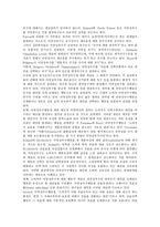 [서비스측정][서비스측정과 서비스품질][서비스측정과 서비스수준][서비스만족][보훈행정서비스]서비스측정과 서비스품질, 서비스측정과 서비스수준, 서비스측정과 서비스만족, 서비스측정과 보훈행정서비스 분석-9