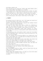 [서비스측정][서비스측정과 서비스품질][서비스측정과 서비스수준][서비스만족][보훈행정서비스]서비스측정과 서비스품질, 서비스측정과 서비스수준, 서비스측정과 서비스만족, 서비스측정과 보훈행정서비스 분석-10