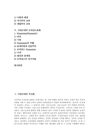 [서양근세][서양근세 무신론][서양근세 역사][서양근세 철학][서양근세 교육][서양근세 르네상스문화]서양근세의 무신론, 서양근세의 역사, 서양근세의 철학, 서양근세의 교육, 서양근세의 르네상스문화 분석-2