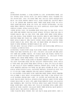 [서양근세][서양근세 무신론][서양근세 역사][서양근세 철학][서양근세 교육][서양근세 르네상스문화]서양근세의 무신론, 서양근세의 역사, 서양근세의 철학, 서양근세의 교육, 서양근세의 르네상스문화 분석-3