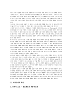 [서양근세][서양근세 무신론][서양근세 역사][서양근세 철학][서양근세 교육][서양근세 르네상스문화]서양근세의 무신론, 서양근세의 역사, 서양근세의 철학, 서양근세의 교육, 서양근세의 르네상스문화 분석-4