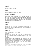 [서양근세][서양근세 무신론][서양근세 역사][서양근세 철학][서양근세 교육][서양근세 르네상스문화]서양근세의 무신론, 서양근세의 역사, 서양근세의 철학, 서양근세의 교육, 서양근세의 르네상스문화 분석-5