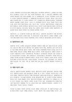 [서양근세][서양근세 무신론][서양근세 역사][서양근세 철학][서양근세 교육][서양근세 르네상스문화]서양근세의 무신론, 서양근세의 역사, 서양근세의 철학, 서양근세의 교육, 서양근세의 르네상스문화 분석-9