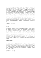 [서양근세][서양근세 무신론][서양근세 역사][서양근세 철학][서양근세 교육][서양근세 르네상스문화]서양근세의 무신론, 서양근세의 역사, 서양근세의 철학, 서양근세의 교육, 서양근세의 르네상스문화 분석-13