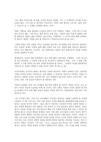 선(善)과 선악과, 거짓말, 선(善)과 하느님(하나님), 흥부전(흥보전), 선(善)과 니체(프리드리히 빌헬름 니체), 도스토예프스키(표도르 미하일로비치 도스토예프스키), 선(善)과 어거스틴(성 아우구스티누스) 분석-3