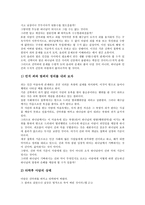 선(善)과 선악과, 거짓말, 선(善)과 하느님(하나님), 흥부전(흥보전), 선(善)과 니체(프리드리히 빌헬름 니체), 도스토예프스키(표도르 미하일로비치 도스토예프스키), 선(善)과 어거스틴(성 아우구스티누스) 분석-6