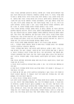 선(善)과 선악과, 거짓말, 선(善)과 하느님(하나님), 흥부전(흥보전), 선(善)과 니체(프리드리히 빌헬름 니체), 도스토예프스키(표도르 미하일로비치 도스토예프스키), 선(善)과 어거스틴(성 아우구스티누스) 분석-8