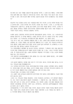 선(善)과 선악과, 거짓말, 선(善)과 하느님(하나님), 흥부전(흥보전), 선(善)과 니체(프리드리히 빌헬름 니체), 도스토예프스키(표도르 미하일로비치 도스토예프스키), 선(善)과 어거스틴(성 아우구스티누스) 분석-13