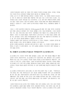 선(善)과 선악과, 거짓말, 선(善)과 하느님(하나님), 흥부전(흥보전), 선(善)과 니체(프리드리히 빌헬름 니체), 도스토예프스키(표도르 미하일로비치 도스토예프스키), 선(善)과 어거스틴(성 아우구스티누스) 분석-14