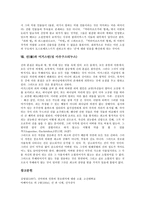 선(善)과 선악과, 거짓말, 선(善)과 하느님(하나님), 흥부전(흥보전), 선(善)과 니체(프리드리히 빌헬름 니체), 도스토예프스키(표도르 미하일로비치 도스토예프스키), 선(善)과 어거스틴(성 아우구스티누스) 분석-15