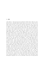 [선(禪)][선(禪) 의미][선(禪) 분류][선(禪) 특징][선(禪) 기원][선 갈래][선 역사적 전개]선(禪)의 의미, 선(禪)의 분류, 선(禪)의 특징, 선(禪)의 기원, 선(禪)의 갈래, 선(禪)의 역사적 전개, 선(禪)의 방법-2