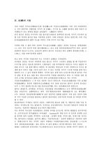 [선(禪)][선(禪) 의미][선(禪) 분류][선(禪) 특징][선(禪) 기원][선 갈래][선 역사적 전개]선(禪)의 의미, 선(禪)의 분류, 선(禪)의 특징, 선(禪)의 기원, 선(禪)의 갈래, 선(禪)의 역사적 전개, 선(禪)의 방법-5