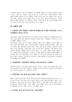 [선(禪)][선(禪) 의미][선(禪) 분류][선(禪) 특징][선(禪) 기원][선 갈래][선 역사적 전개]선(禪)의 의미, 선(禪)의 분류, 선(禪)의 특징, 선(禪)의 기원, 선(禪)의 갈래, 선(禪)의 역사적 전개, 선(禪)의 방법-9