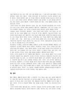 [선(禪)][선(禪) 의미][선(禪) 분류][선(禪) 특징][선(禪) 기원][선 갈래][선 역사적 전개]선(禪)의 의미, 선(禪)의 분류, 선(禪)의 특징, 선(禪)의 기원, 선(禪)의 갈래, 선(禪)의 역사적 전개, 선(禪)의 방법-10