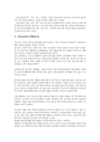 [선도보호][선도보호와 선도보호시설][선도보호와 보호관찰제도][선도보호와 여성복지][선도보호와 비행청소년]선도보호와 선도보호시설, 선도보호와 보호관찰제도, 선도보호와 여성복지, 선도보호와 비행청소년-10