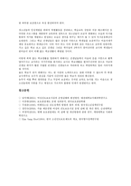 [선도보호][선도보호와 선도보호시설][선도보호와 보호관찰제도][선도보호와 여성복지][선도보호와 비행청소년]선도보호와 선도보호시설, 선도보호와 보호관찰제도, 선도보호와 여성복지, 선도보호와 비행청소년-11