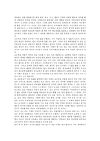[선도][선도와 선도지도][선도와 선도운영][선도와 선도교사][보호선도위원][청소년선도(학생선도)]선도와 선도지도, 선도와 선도운영, 선도와 선도교사, 선도와 보호선도위원, 선도와 청소년선도(학생선도) 분석-6
