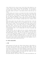 [선도][선도와 선도지도][선도와 선도운영][선도와 선도교사][보호선도위원][청소년선도(학생선도)]선도와 선도지도, 선도와 선도운영, 선도와 선도교사, 선도와 보호선도위원, 선도와 청소년선도(학생선도) 분석-7