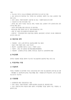 [선도][선도와 선도지도][선도와 선도운영][선도와 선도교사][보호선도위원][청소년선도(학생선도)]선도와 선도지도, 선도와 선도운영, 선도와 선도교사, 선도와 보호선도위원, 선도와 청소년선도(학생선도) 분석-12