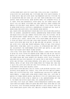 [선사유적][선사유적과 선사유적지층][선사유적과 지석묘][선사유적과 구석기 유적][선사유적과 황석리 유적]선사유적과 선사유적지층, 선사유적과 지석묘, 선사유적과 구석기 유적, 선사유적과 황석리 유적 분석-3