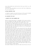 [선사유적][선사유적과 선사유적지층][선사유적과 지석묘][선사유적과 구석기 유적][선사유적과 황석리 유적]선사유적과 선사유적지층, 선사유적과 지석묘, 선사유적과 구석기 유적, 선사유적과 황석리 유적 분석-12