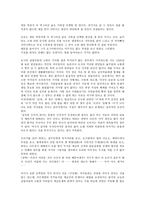 [소설가]소설가(소설작가) 조벽암, 손창섭, 소설가(소설작가) 이광수, 소설가(소설작가) 안함광, 소설가(소설작가) 김유정, 소설가(소설작가) 김동인, 소설가(소설작가) 하근찬, 소설가(소설작가) 황석영 분석-3