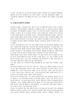 [소설가]소설가(소설작가) 조벽암, 손창섭, 소설가(소설작가) 이광수, 소설가(소설작가) 안함광, 소설가(소설작가) 김유정, 소설가(소설작가) 김동인, 소설가(소설작가) 하근찬, 소설가(소설작가) 황석영 분석-4