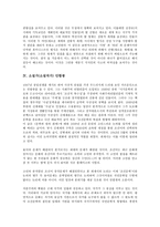 [소설가]소설가(소설작가) 조벽암, 손창섭, 소설가(소설작가) 이광수, 소설가(소설작가) 안함광, 소설가(소설작가) 김유정, 소설가(소설작가) 김동인, 소설가(소설작가) 하근찬, 소설가(소설작가) 황석영 분석-8