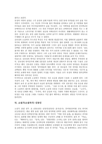 [소설가]소설가(소설작가) 조벽암, 손창섭, 소설가(소설작가) 이광수, 소설가(소설작가) 안함광, 소설가(소설작가) 김유정, 소설가(소설작가) 김동인, 소설가(소설작가) 하근찬, 소설가(소설작가) 황석영 분석-10