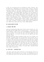 [소설가]소설가(소설작가) 조벽암, 손창섭, 소설가(소설작가) 이광수, 소설가(소설작가) 안함광, 소설가(소설작가) 김유정, 소설가(소설작가) 김동인, 소설가(소설작가) 하근찬, 소설가(소설작가) 황석영 분석-11