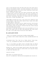 [소설가]소설가(소설작가) 조벽암, 손창섭, 소설가(소설작가) 이광수, 소설가(소설작가) 안함광, 소설가(소설작가) 김유정, 소설가(소설작가) 김동인, 소설가(소설작가) 하근찬, 소설가(소설작가) 황석영 분석-12