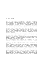 [식민][식민치하][식민지시대]식민과 식민치하, 식민과 식민지시대(일제강점기, 일제시대), 식민과 식민화, 식민과 식민지배(식민지지배), 식민과 식민적 근대성, 식민과 식민주의역사관(식민주의사관, 식민사관)-2