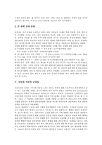 [식민][식민치하][식민지시대]식민과 식민치하, 식민과 식민지시대(일제강점기, 일제시대), 식민과 식민화, 식민과 식민지배(식민지지배), 식민과 식민적 근대성, 식민과 식민주의역사관(식민주의사관, 식민사관)-6