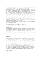 [식민][식민치하][식민지시대]식민과 식민치하, 식민과 식민지시대(일제강점기, 일제시대), 식민과 식민화, 식민과 식민지배(식민지지배), 식민과 식민적 근대성, 식민과 식민주의역사관(식민주의사관, 식민사관)-8
