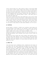 [식민][식민치하][식민지시대]식민과 식민치하, 식민과 식민지시대(일제강점기, 일제시대), 식민과 식민화, 식민과 식민지배(식민지지배), 식민과 식민적 근대성, 식민과 식민주의역사관(식민주의사관, 식민사관)-9