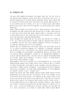 [신라불교][신라불교 특징][신라불교 성격][신라불교 시기구분][신라불교 수용][신라불교 발전]신라불교의 특징, 신라불교의 성격, 신라불교의 시기구분, 신라불교의 수용, 신라불교의 발전, 신라불교의 영향 분석-3
