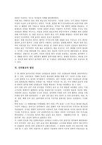 [신라불교][신라불교 특징][신라불교 성격][신라불교 시기구분][신라불교 수용][신라불교 발전]신라불교의 특징, 신라불교의 성격, 신라불교의 시기구분, 신라불교의 수용, 신라불교의 발전, 신라불교의 영향 분석-5