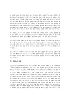 [악(惡)][악한][악습관][악영향][권선징악][고전소설][모비딕]악(惡)의 근원, 악(惡)의 논쟁, 악(惡)과 악한, 악(惡)과 악습관, 악(惡)과 악영향, 악(惡)과 권선징악, 악(惡)과 고전소설, 악(惡)과 모비딕 분석-4