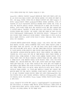 [악(惡)][악한][악습관][악영향][권선징악][고전소설][모비딕]악(惡)의 근원, 악(惡)의 논쟁, 악(惡)과 악한, 악(惡)과 악습관, 악(惡)과 악영향, 악(惡)과 권선징악, 악(惡)과 고전소설, 악(惡)과 모비딕 분석-5