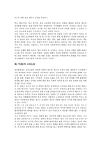 [악(惡)][악한][악습관][악영향][권선징악][고전소설][모비딕]악(惡)의 근원, 악(惡)의 논쟁, 악(惡)과 악한, 악(惡)과 악습관, 악(惡)과 악영향, 악(惡)과 권선징악, 악(惡)과 고전소설, 악(惡)과 모비딕 분석-9