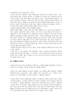 [악(惡)][악한][악습관][악영향][권선징악][고전소설][모비딕]악(惡)의 근원, 악(惡)의 논쟁, 악(惡)과 악한, 악(惡)과 악습관, 악(惡)과 악영향, 악(惡)과 권선징악, 악(惡)과 고전소설, 악(惡)과 모비딕 분석-10