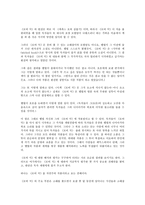 [악(惡)][악한][악습관][악영향][권선징악][고전소설][모비딕]악(惡)의 근원, 악(惡)의 논쟁, 악(惡)과 악한, 악(惡)과 악습관, 악(惡)과 악영향, 악(惡)과 권선징악, 악(惡)과 고전소설, 악(惡)과 모비딕 분석-11