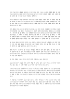 [악(惡)][악한][악습관][악영향][권선징악][고전소설][모비딕]악(惡)의 근원, 악(惡)의 논쟁, 악(惡)과 악한, 악(惡)과 악습관, 악(惡)과 악영향, 악(惡)과 권선징악, 악(惡)과 고전소설, 악(惡)과 모비딕 분석-12