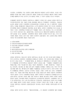 [안전보건규제][안전보건규제 특징][안전보건규제 연혁][안전보건규제 완화][안전보건규제 대책]안전보건규제의 특징, 안전보건규제의 연혁, 안전보건규제의 완화, 안전보건규제의 대책 분석(안전보건규제)-5