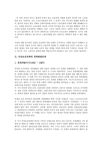 [안전보건정책][정책발달단계][산업재해(업무상재해)][비정규직안전보건]안전보건정책과 정책발달단계, 안전보건정책과 산업재해(업무상재해), 안전보건정책과 비정규직안전보건, 안전보건정책과 노동안전보건-3