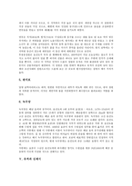 [유적][유적과 유적정비][유적과 수양개][유적과 보길도][유적과 김제시][유적과 조선왕궁][유적정비][수양개][보길도]유적과 유적정비, 유적과 수양개, 유적과 보길도, 유적과 김제시, 유적과 조선왕궁 분석-10